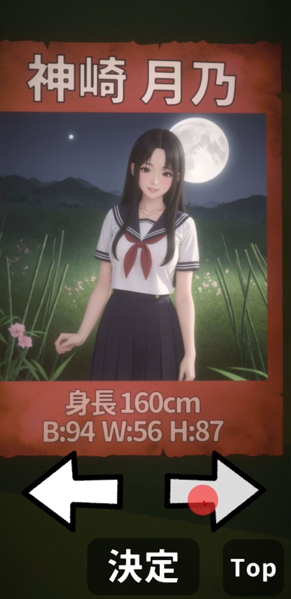 サンプル画像5:【Android 】ほうかごドキドキパズルスライダーパズル編2(WHITE STUDIO) [d_468014]