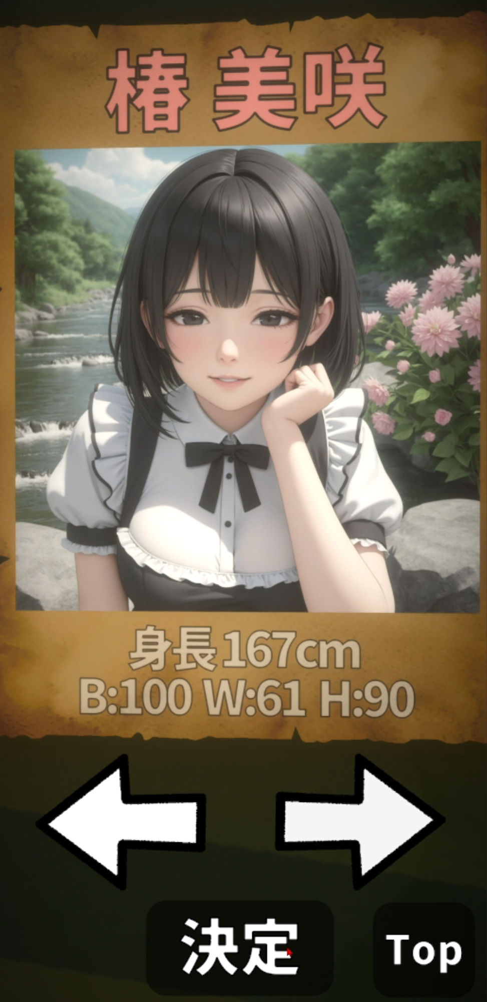 サンプル画像6:【Android 】ほうかごドキドキパズルスライダーパズル編2(WHITE STUDIO) [d_468014]