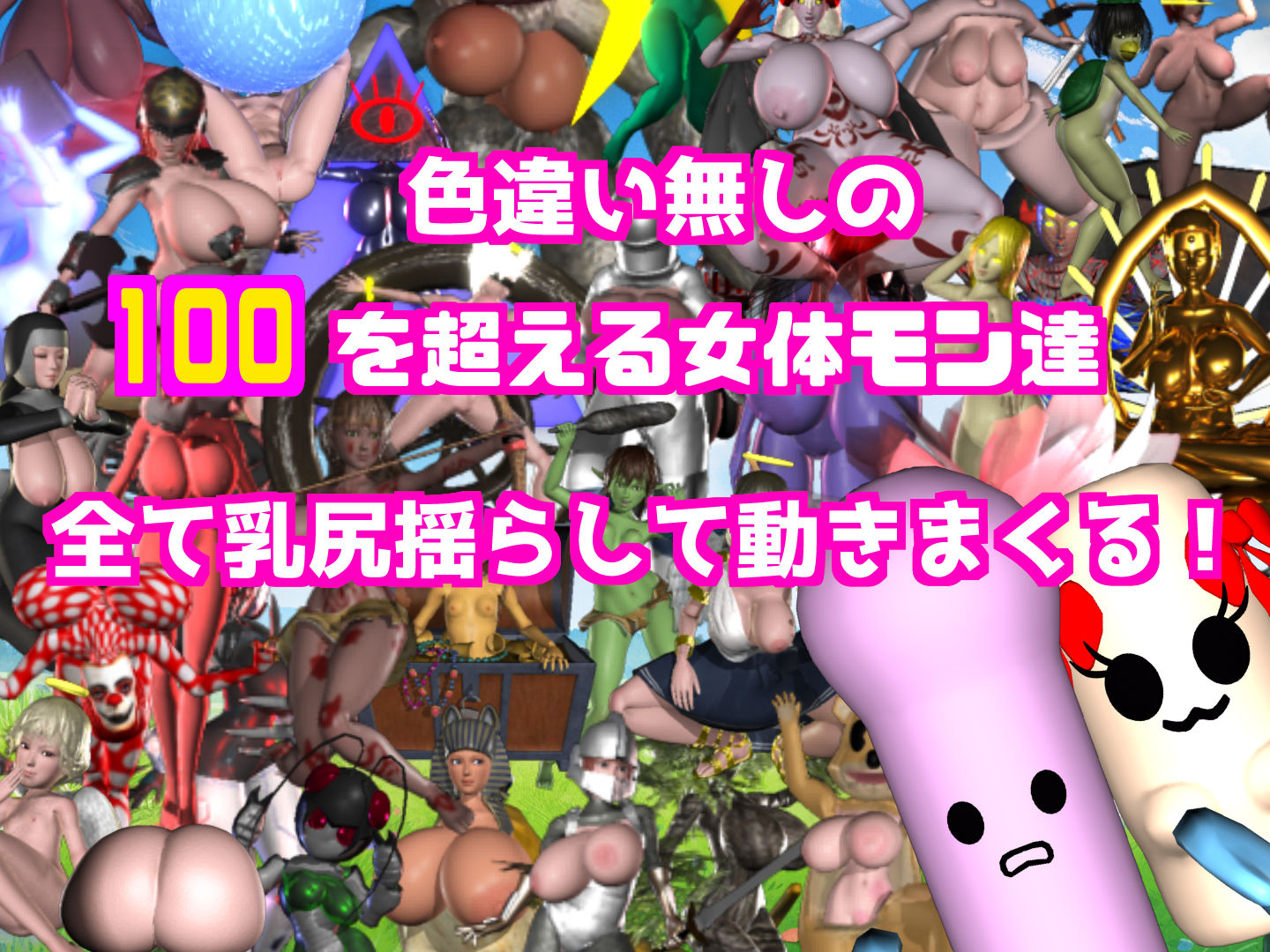 サンプル画像1:ディルドくんは女体モンマスターになる(ぽぽぽりごん) [d_468402]