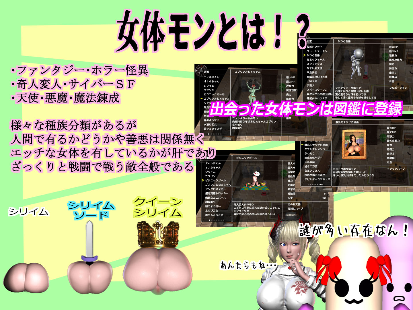 サンプル画像2:ディルドくんは女体モンマスターになる(ぽぽぽりごん) [d_468402]