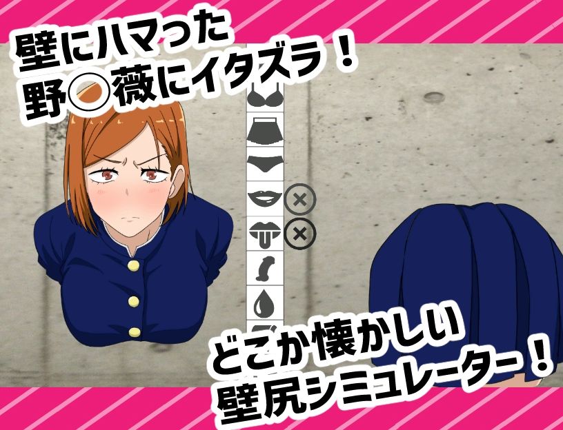 サンプル画像1:抜いてよ！〜野◯薇ちゃん編〜(通りすがり症候群) [d_468480]