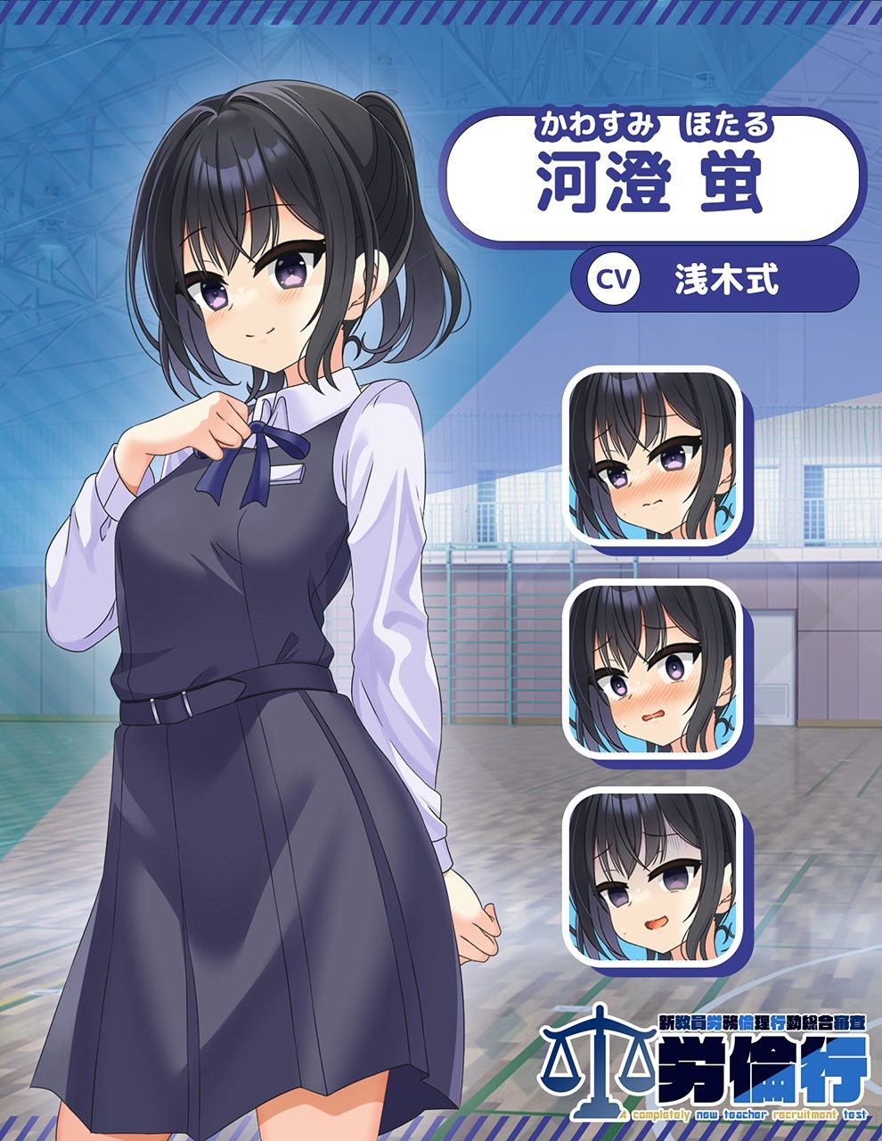 サンプル画像6:労倫行〜新教員労務倫理行動総合審査〜(4H) [d_468670]