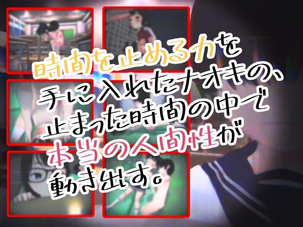 サンプル画像1:THE・時間停止(仮想現実少女) [d_468763]