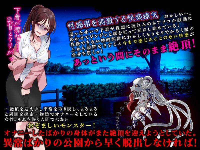 サンプル画像3:快楽臭気 消された公園 -吸ってしまうと絶頂直前の状態となっちゃって風が吹いただけでも…もうイっちゃう！！-(かみつまき) [d_468995]