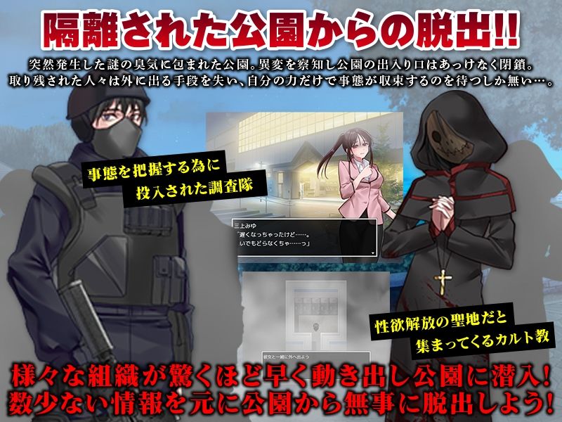 サンプル画像4:快楽臭気 消された公園 -吸ってしまうと絶頂直前の状態となっちゃって風が吹いただけでも…もうイっちゃう！！-(かみつまき) [d_468995]
