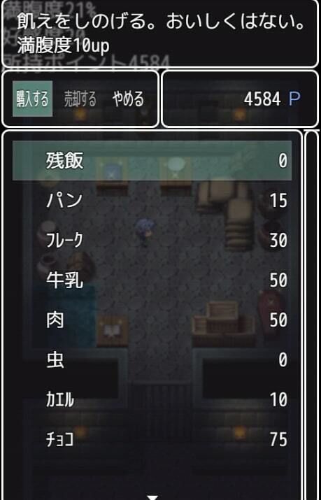 サンプル画像3:エグリマティアス監禁手帳 攻略情報付き(永久恋愛りんごTea) [d_469333]