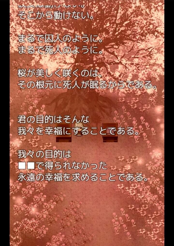 サンプル画像2:サクラサクサクライ〜えくれあちゃんのメモワール〜攻略情報他オマケ付き(永久恋愛りんごTea) [d_469339]