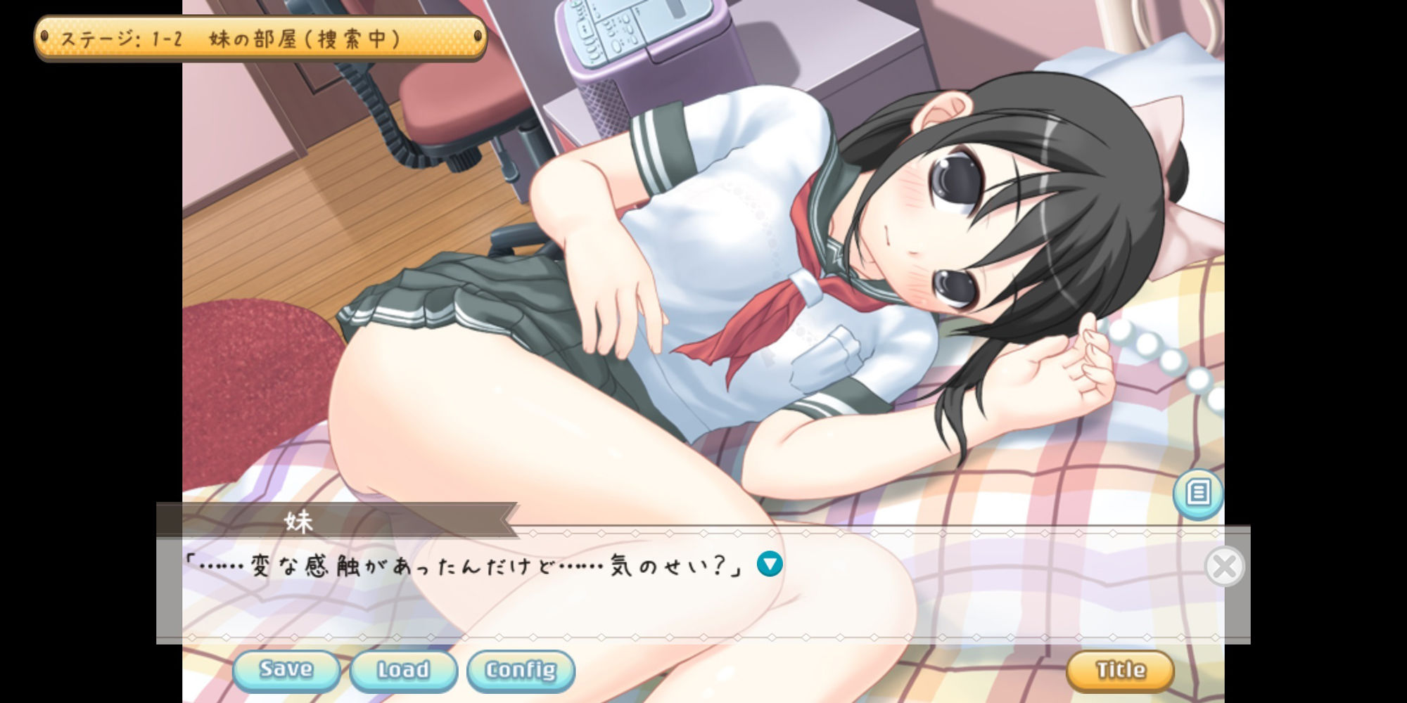 サンプル画像2:透明人間になったので生意気な妹にエッチなイタズラをする【Windows版】(Team Moko App.) [d_469468]