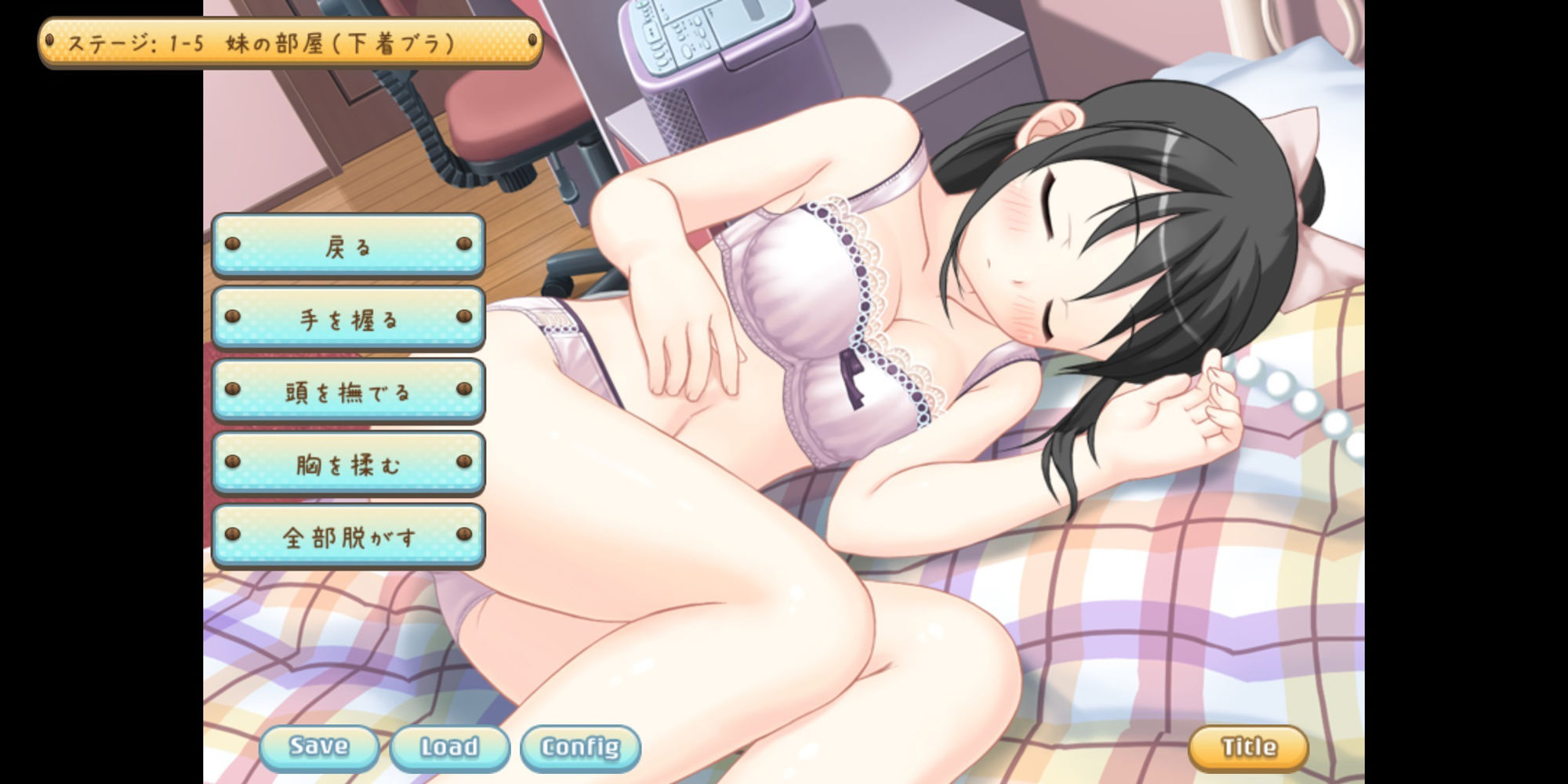 サンプル画像3:透明人間になったので生意気な妹にエッチなイタズラをする【Windows版】(Team Moko App.) [d_469468]