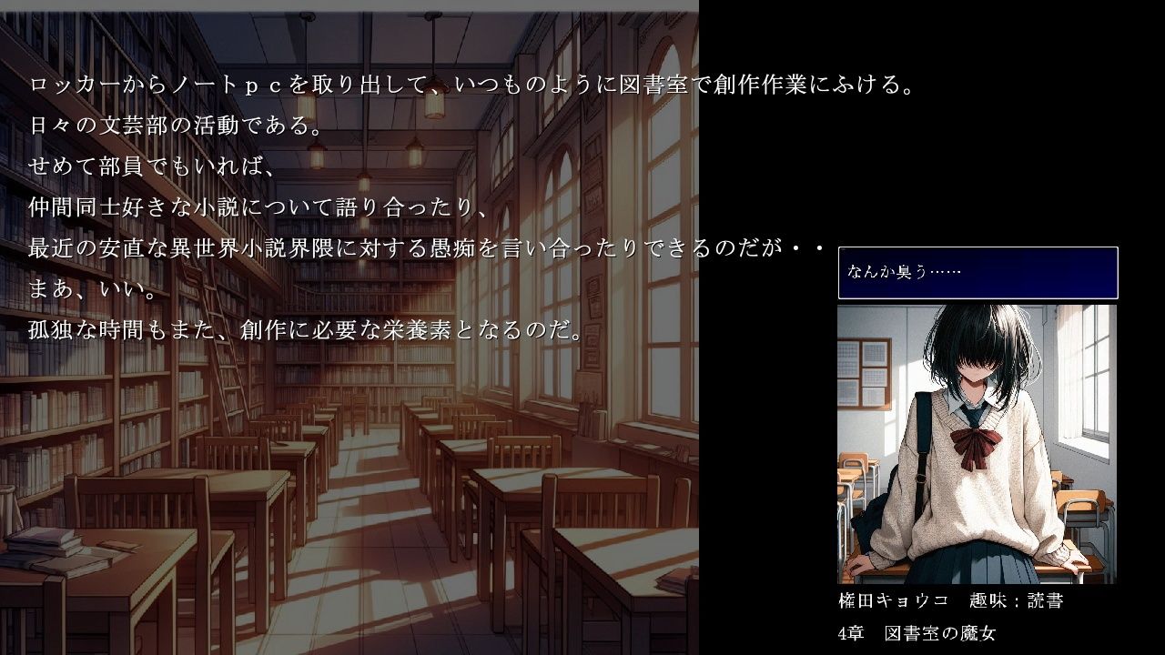 サンプル画像1:陰キャ女子の普遍的な寂しい青春(コタツギルド) [d_469877]