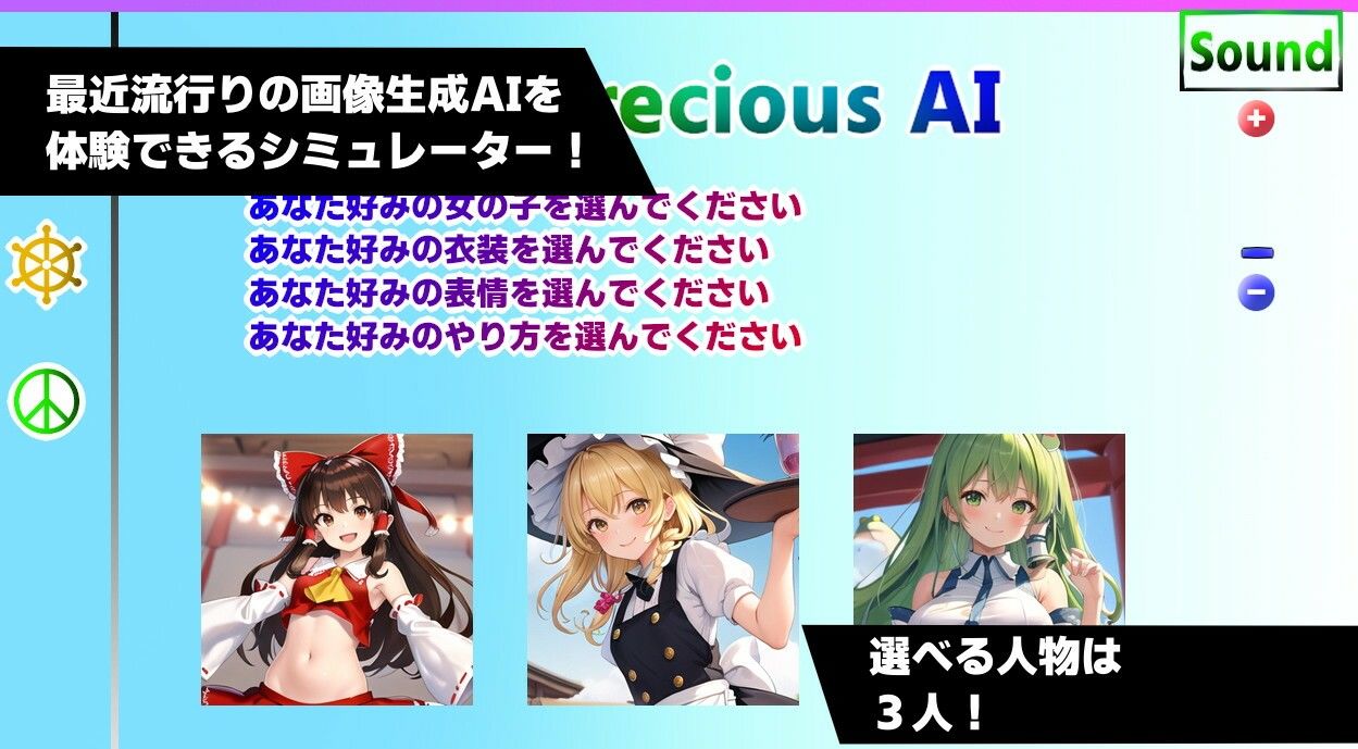 サンプル画像1:Jewely_Precious_AI(ニルファトリリオン) [d_470458]