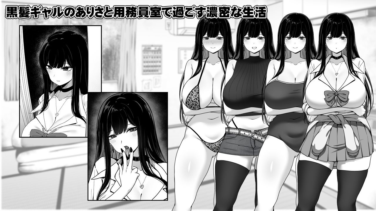 サンプル画像2:用務員室で過ごすJKとの日常(キラ☆タマ) [d_470808]