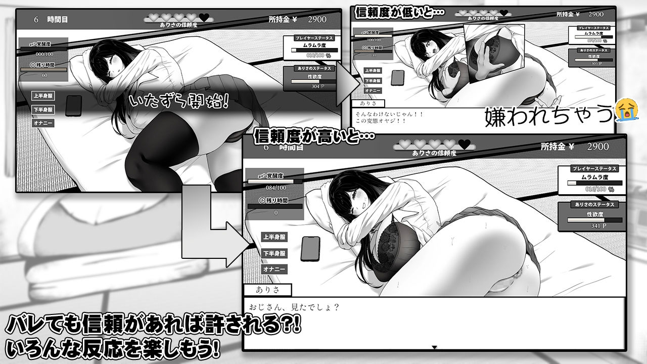 サンプル画像4:用務員室で過ごすJKとの日常(キラ☆タマ) [d_470808]