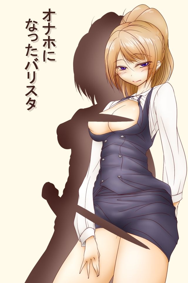 サンプル画像1:オナホになったバリスタ(真道会) [d_470833]