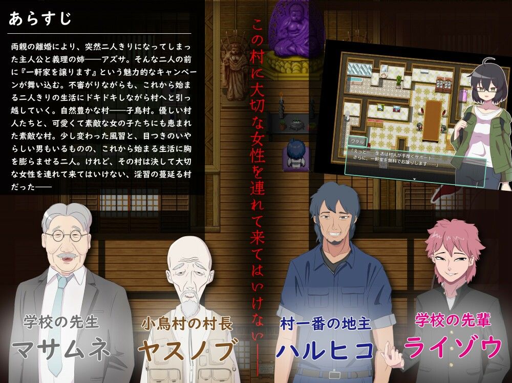 サンプル画像2:アネトラレ〜ネトリムラの淫習〜(NTR教団) [d_471169]