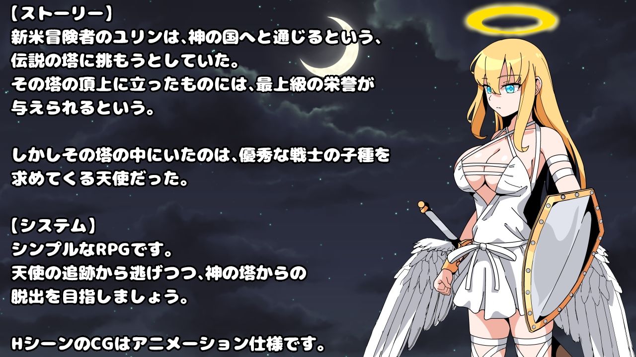 サンプル画像1:タワーオブヘヴン 搾精監獄(長崎いろは邸) [d_471229]