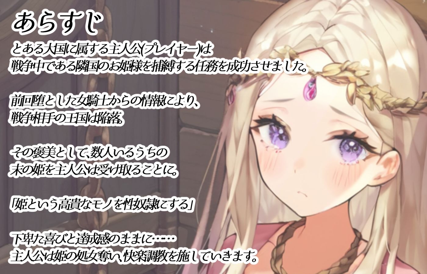 サンプル画像1:ファンタジー＆クリッカー ―儚き姫君編―(パンツァーパンツァー) [d_471373]