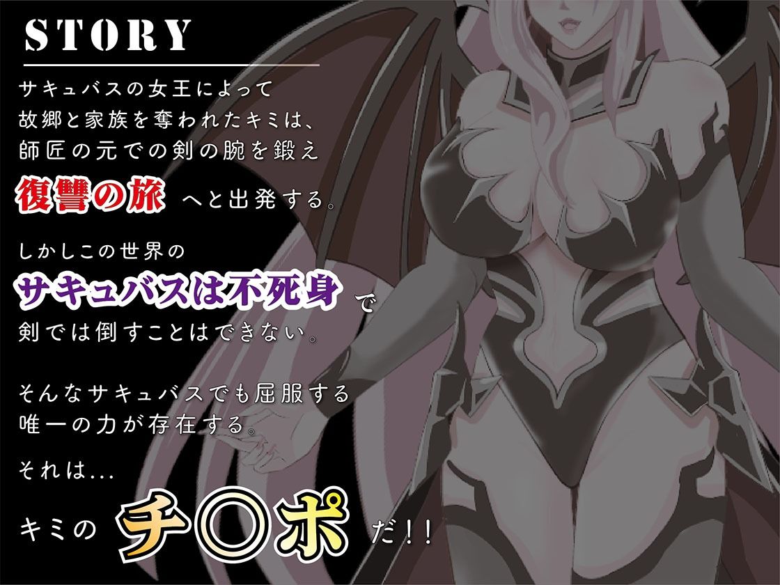 サンプル画像1:サキュバスバトル(OSARUMODE) [d_471556]