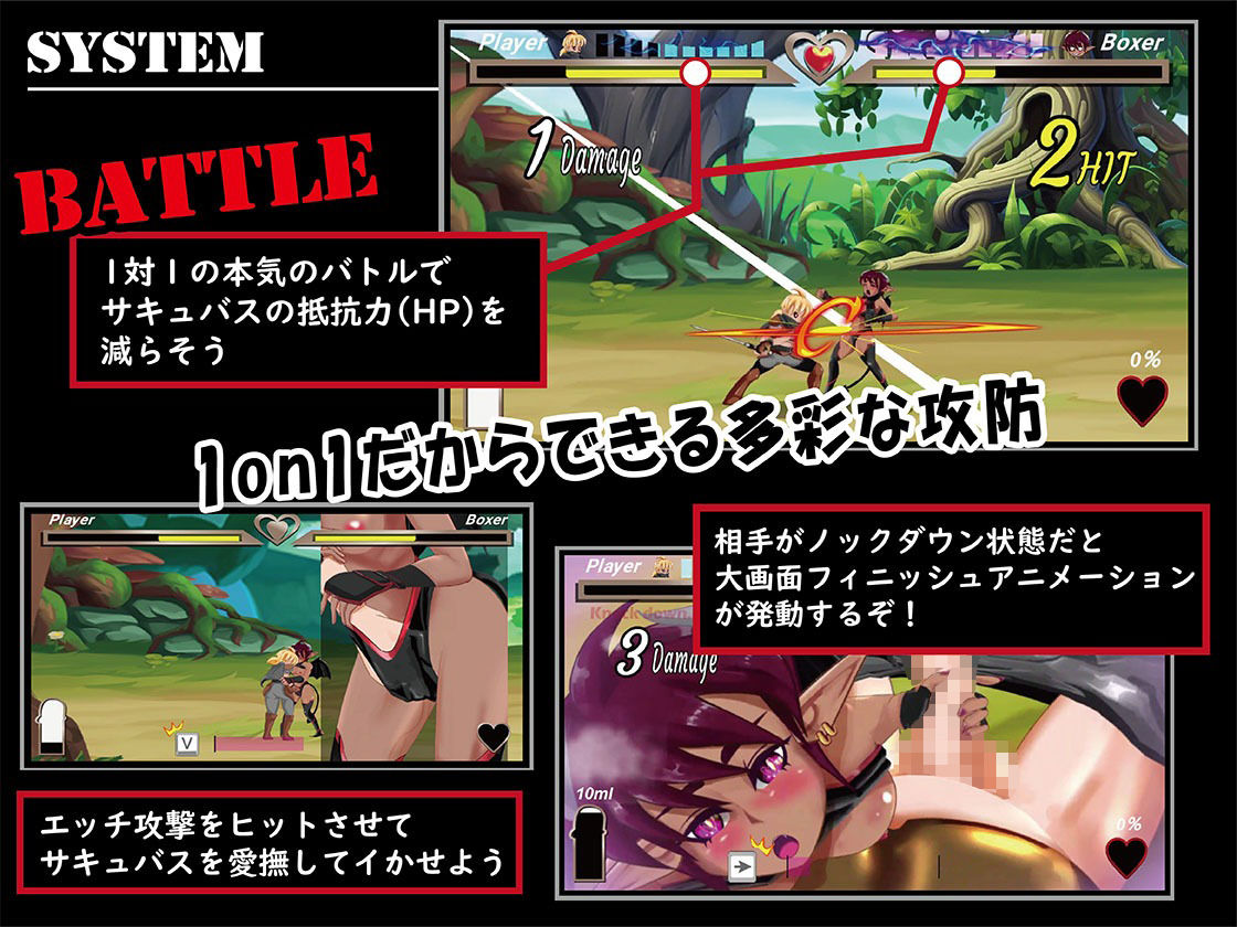 サンプル画像2:サキュバスバトル(OSARUMODE) [d_471556]