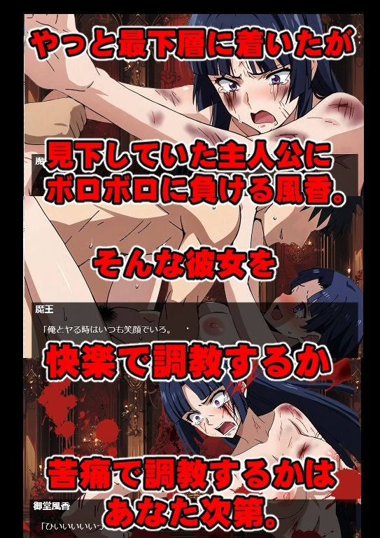 サンプル画像5:パワハラ女剣道部部長はデスゲームの世界で何度も死ぬ(かわいそうじゃないとぬけない) [d_471811]