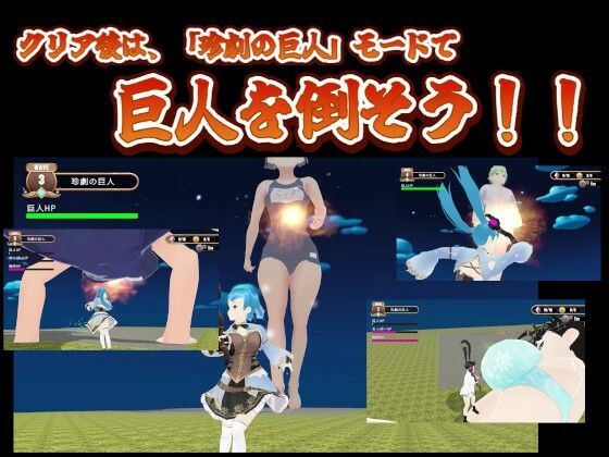 サンプル画像4:3Dアクション 魔法少女は3ヶ月。ぷらす珍劇の巨人(ウルトラライトゲームズ) [d_471845]