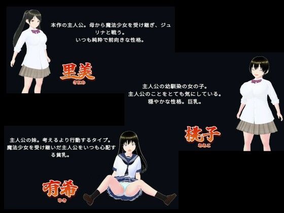 サンプル画像5:3Dアクション 魔法少女は3ヶ月。ぷらす珍劇の巨人(ウルトラライトゲームズ) [d_471845]