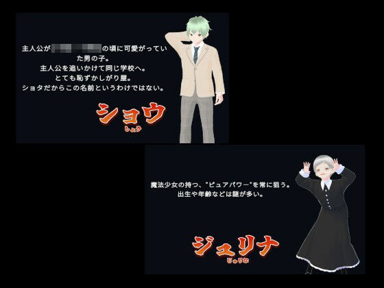 サンプル画像6:3Dアクション 魔法少女は3ヶ月。ぷらす珍劇の巨人(ウルトラライトゲームズ) [d_471845]