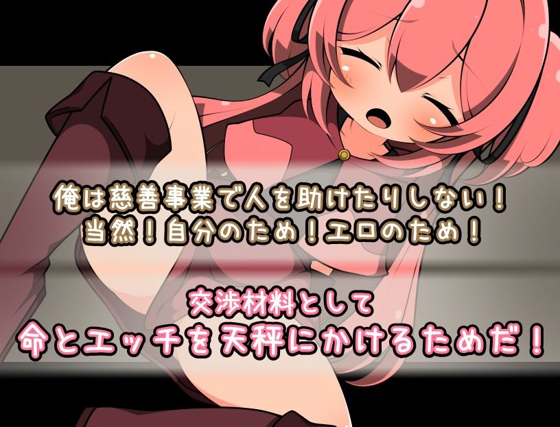 サンプル画像3:解放と解放-牢屋から解放の対価は性欲の解放です！-(ところんて本舗) [d_471866]