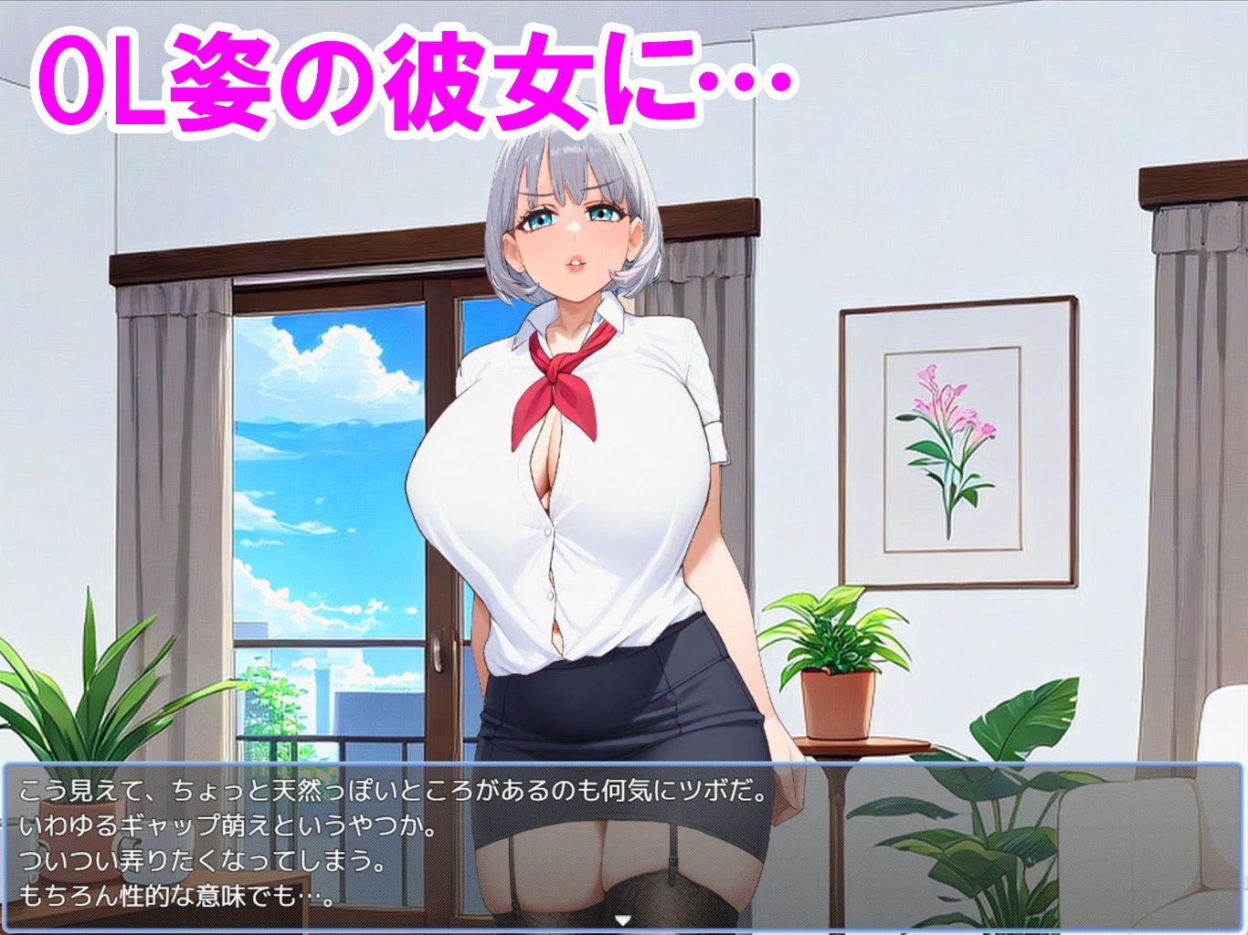 サンプル画像1:天然無防備すぎる彼女とのドキドキ野球拳(スタジオでじま) [d_472458]