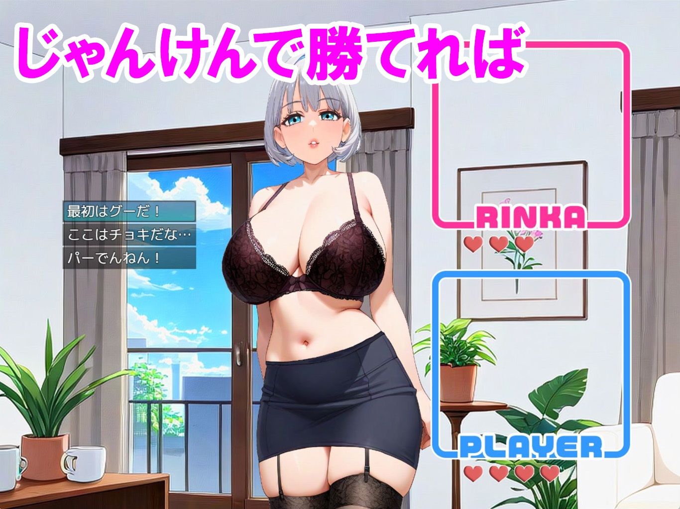 サンプル画像2:天然無防備すぎる彼女とのドキドキ野球拳(スタジオでじま) [d_472458]