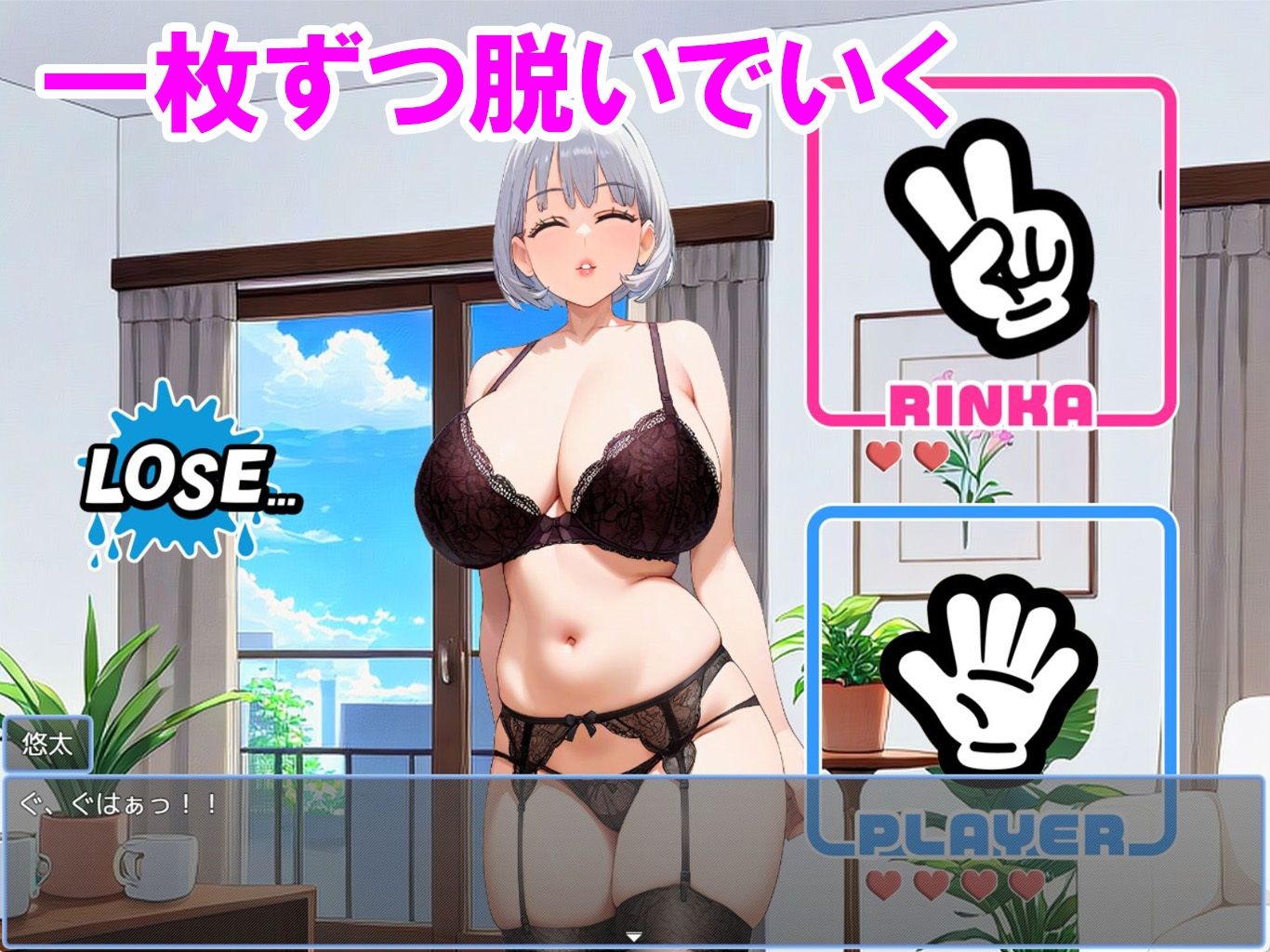 サンプル画像3:天然無防備すぎる彼女とのドキドキ野球拳(スタジオでじま) [d_472458]