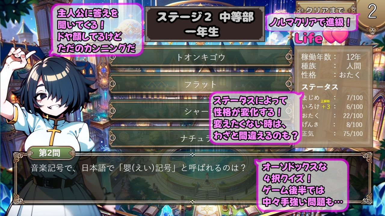 サンプル画像2:【Android版同梱】クイズ子育て まいホムンクルス！(ヤバイ狸の集会所) [d_472583]