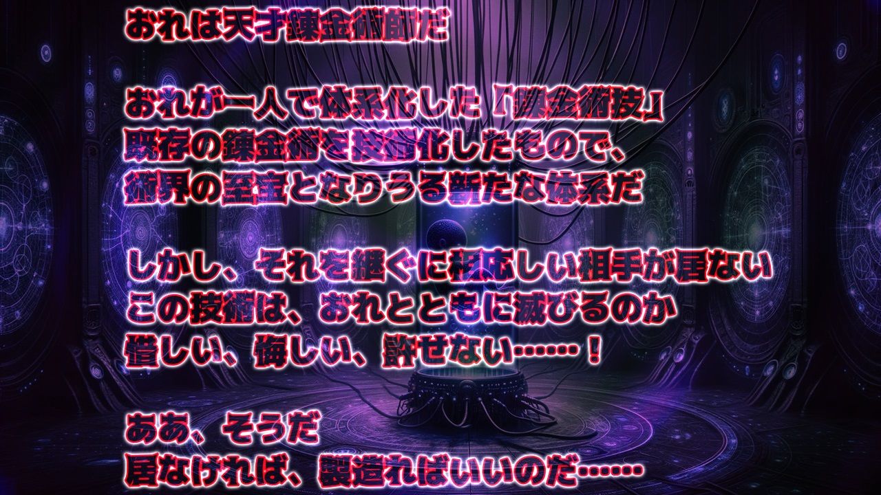 【Android版同梱】クイズ子育て まいホムンクルス！ (d_472583) - d_472583jp-008