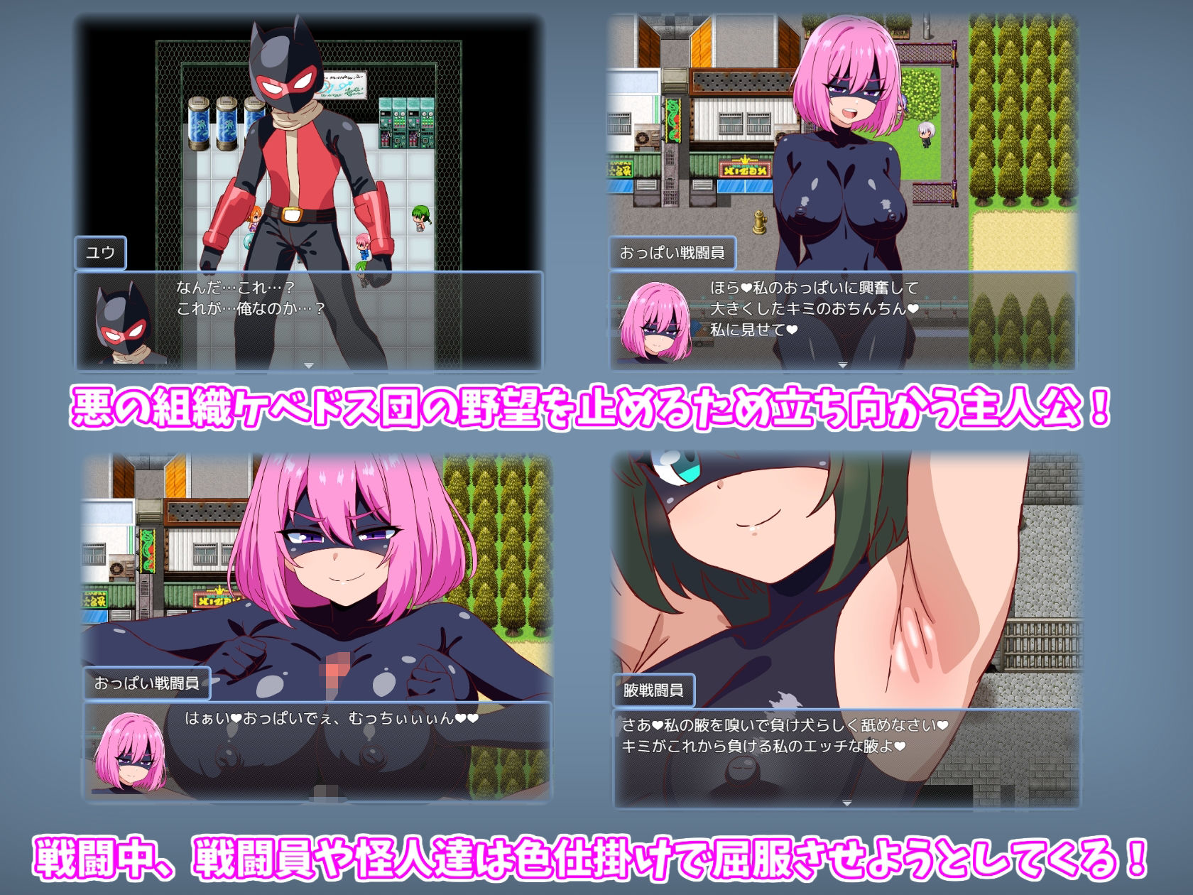 サンプル画像2:悪の女戦闘員クエスト〜えっちな戦闘員達に敗北射精させられちゃうRPG〜(淫魔愛好会) [d_472670]