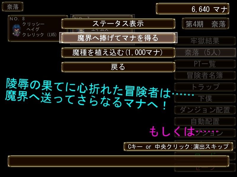 サンプル画像5:メイジズメイズ 〜迷宮の主の玩具にされる冒険者〜(んじゃ！リサイクル屋) [d_473151]