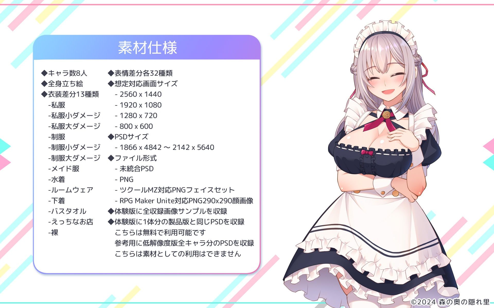 サンプル画像1:立ち絵素材集-現代ヒロインR18版-(森の奥の隠れ里) [d_473603]