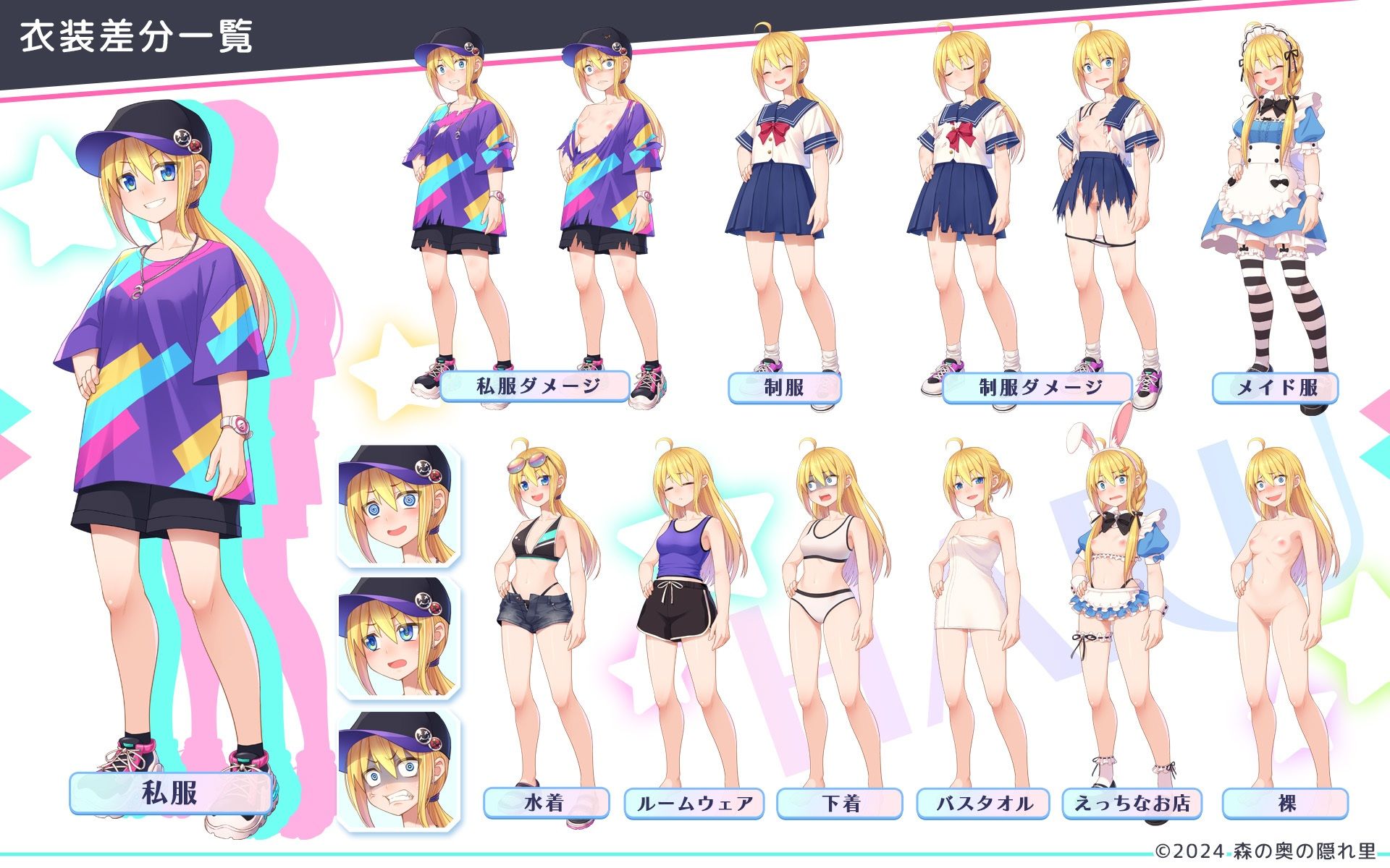 サンプル画像3:立ち絵素材集-現代ヒロインR18版-(森の奥の隠れ里) [d_473603]