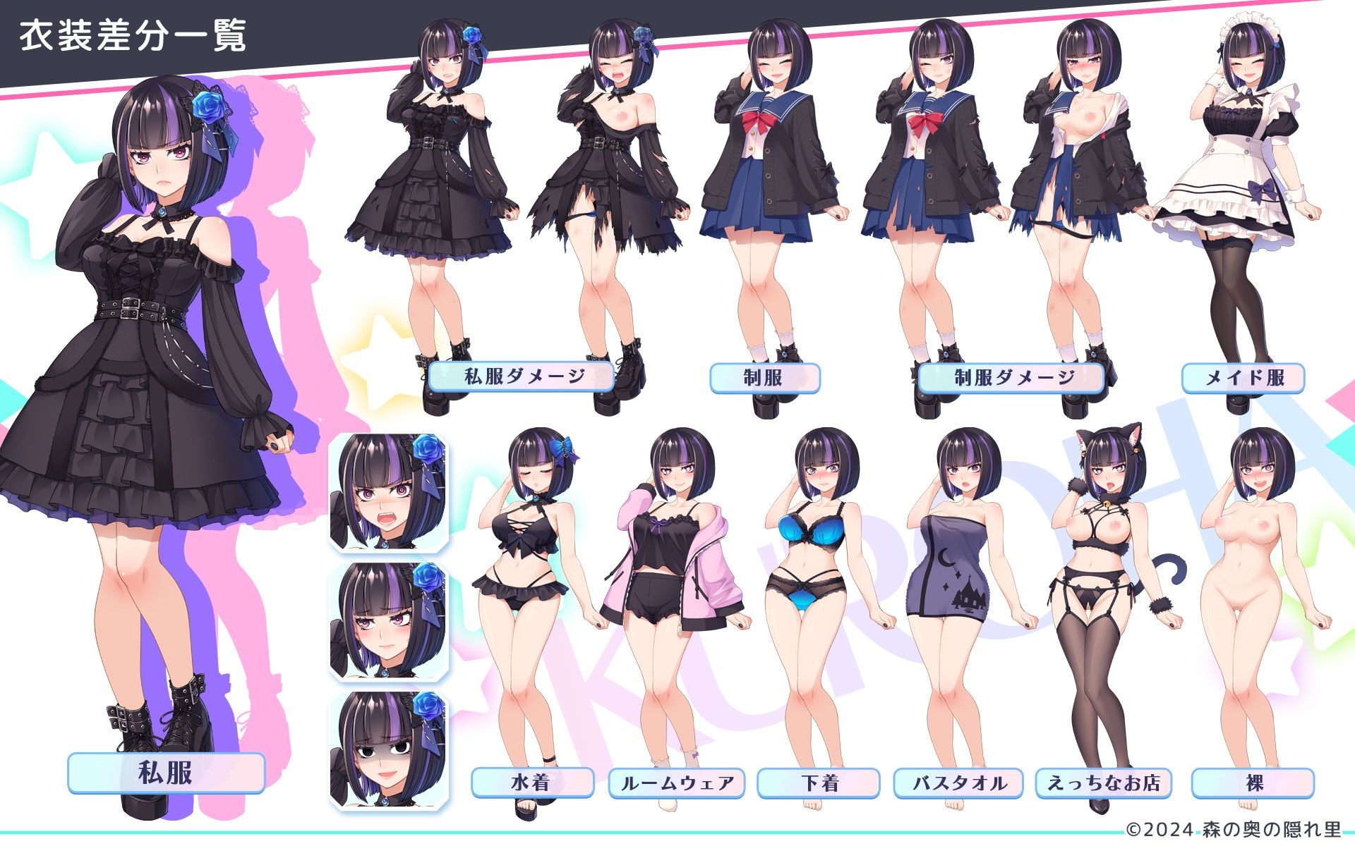 サンプル画像5:立ち絵素材集-現代ヒロインR18版-(森の奥の隠れ里) [d_473603]