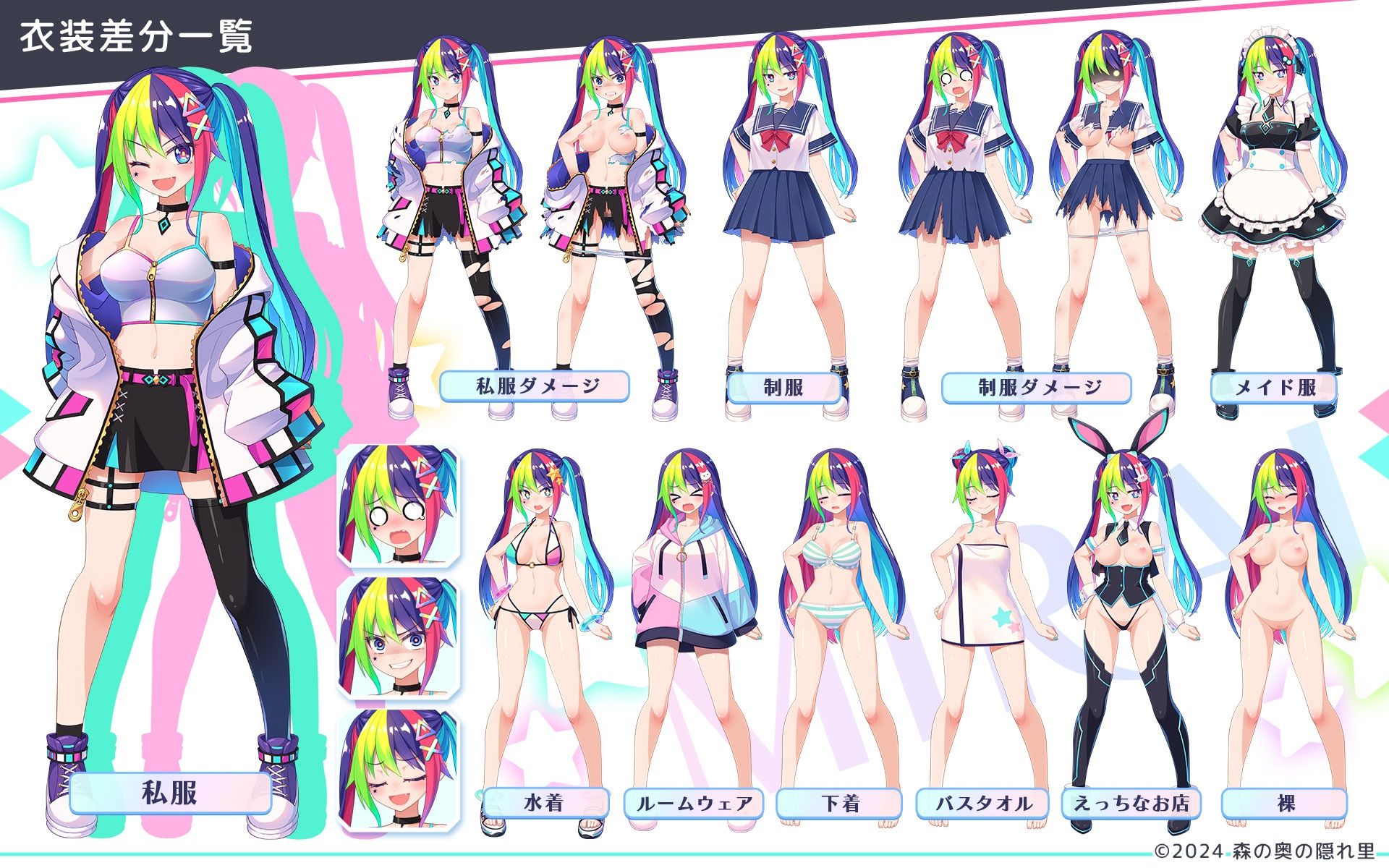 サンプル画像6:立ち絵素材集-現代ヒロインR18版-(森の奥の隠れ里) [d_473603]