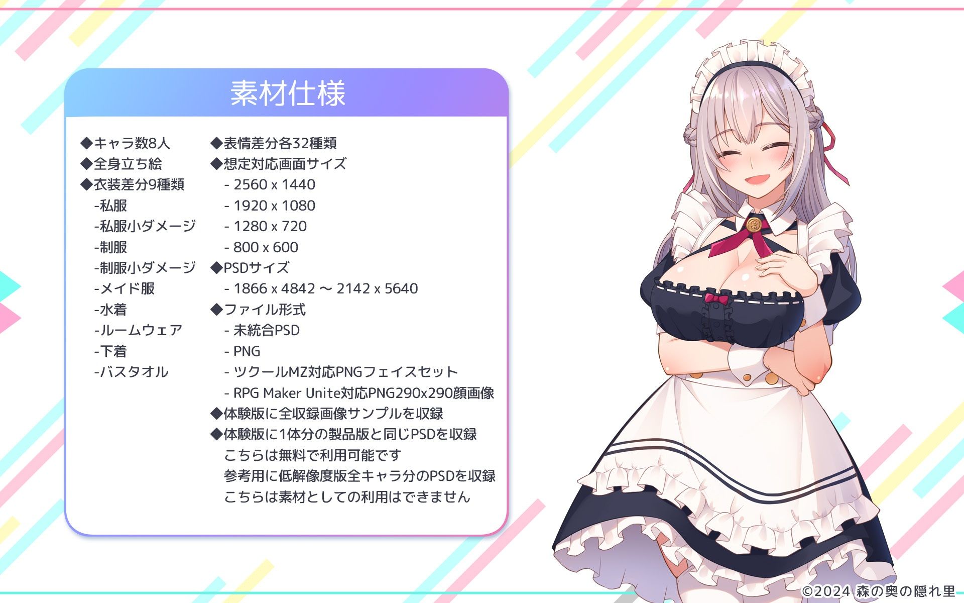 サンプル画像1:立ち絵素材集-現代ヒロイン全年齢版-(森の奥の隠れ里) [d_473615]