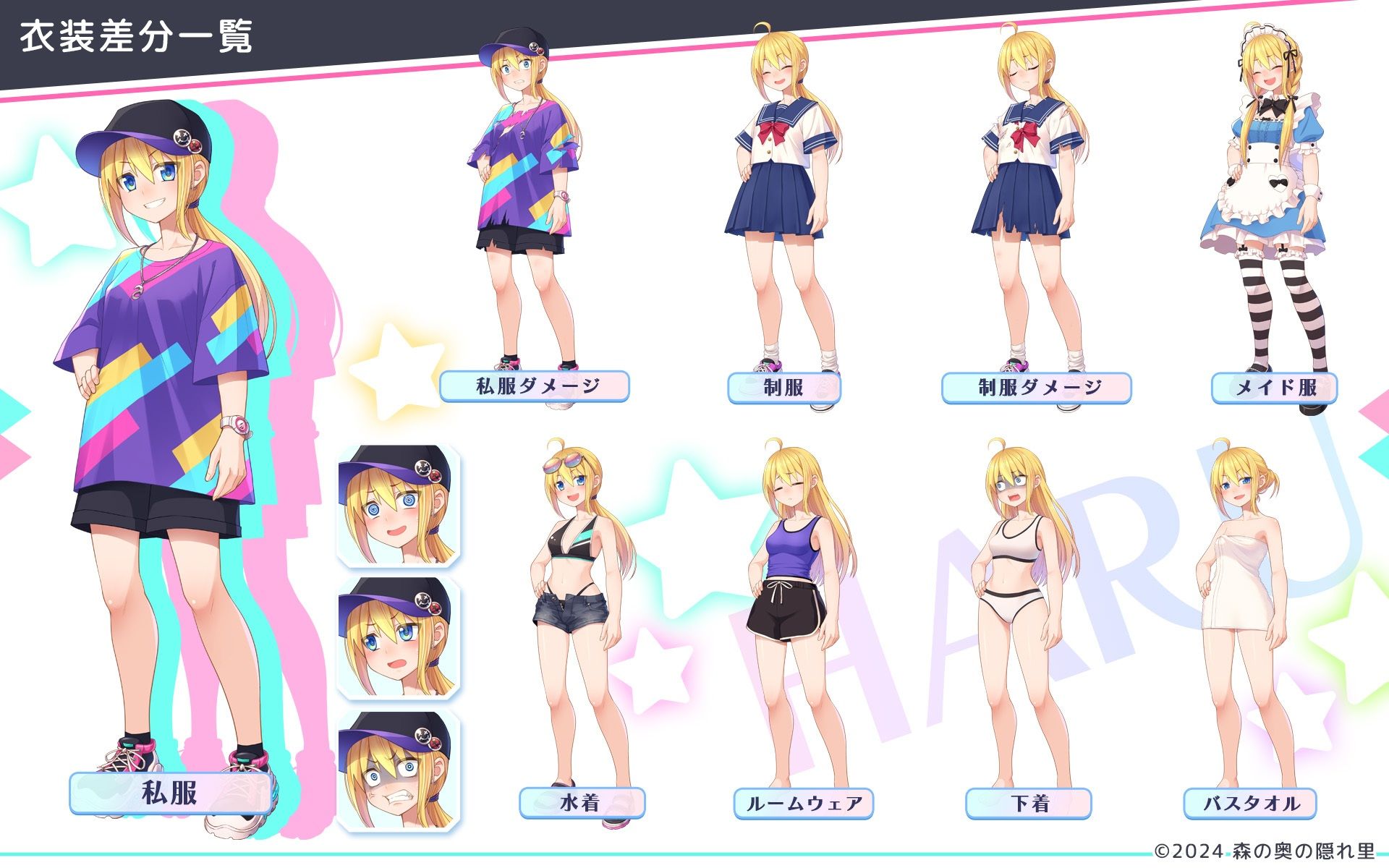 サンプル画像3:立ち絵素材集-現代ヒロイン全年齢版-(森の奥の隠れ里) [d_473615]