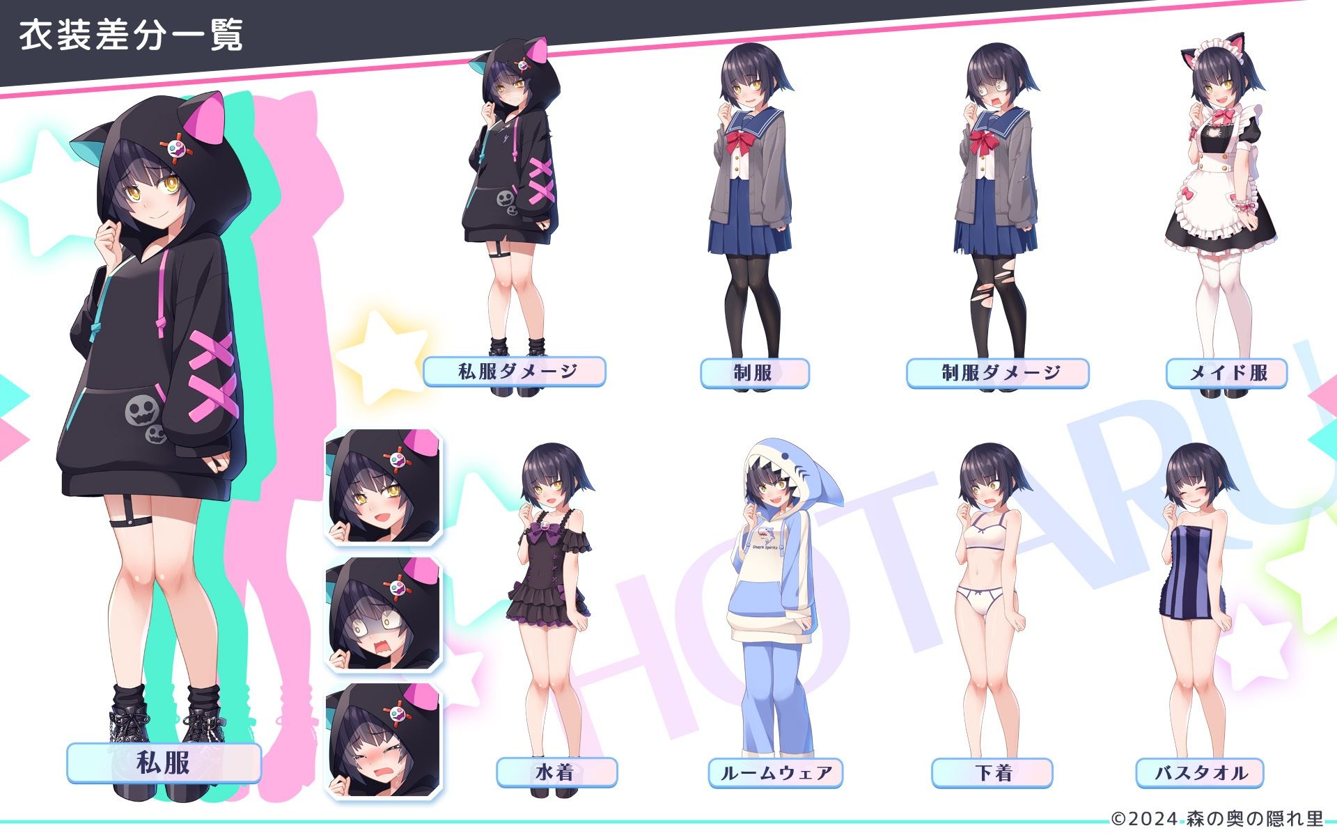 サンプル画像4:立ち絵素材集-現代ヒロイン全年齢版-(森の奥の隠れ里) [d_473615]