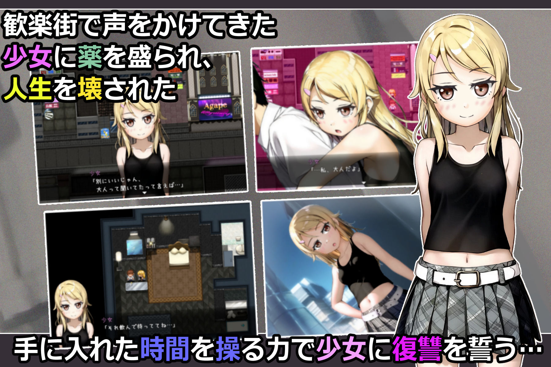 サンプル画像1:詐欺少女と時間操作の復讐(いちえ工房) [d_474425]