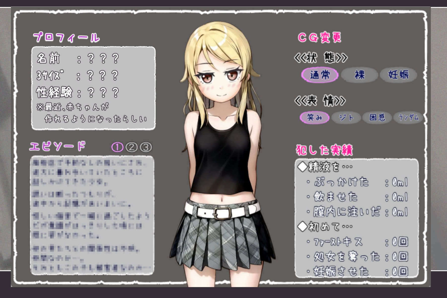 サンプル画像5:詐欺少女と時間操作の復讐(いちえ工房) [d_474425]