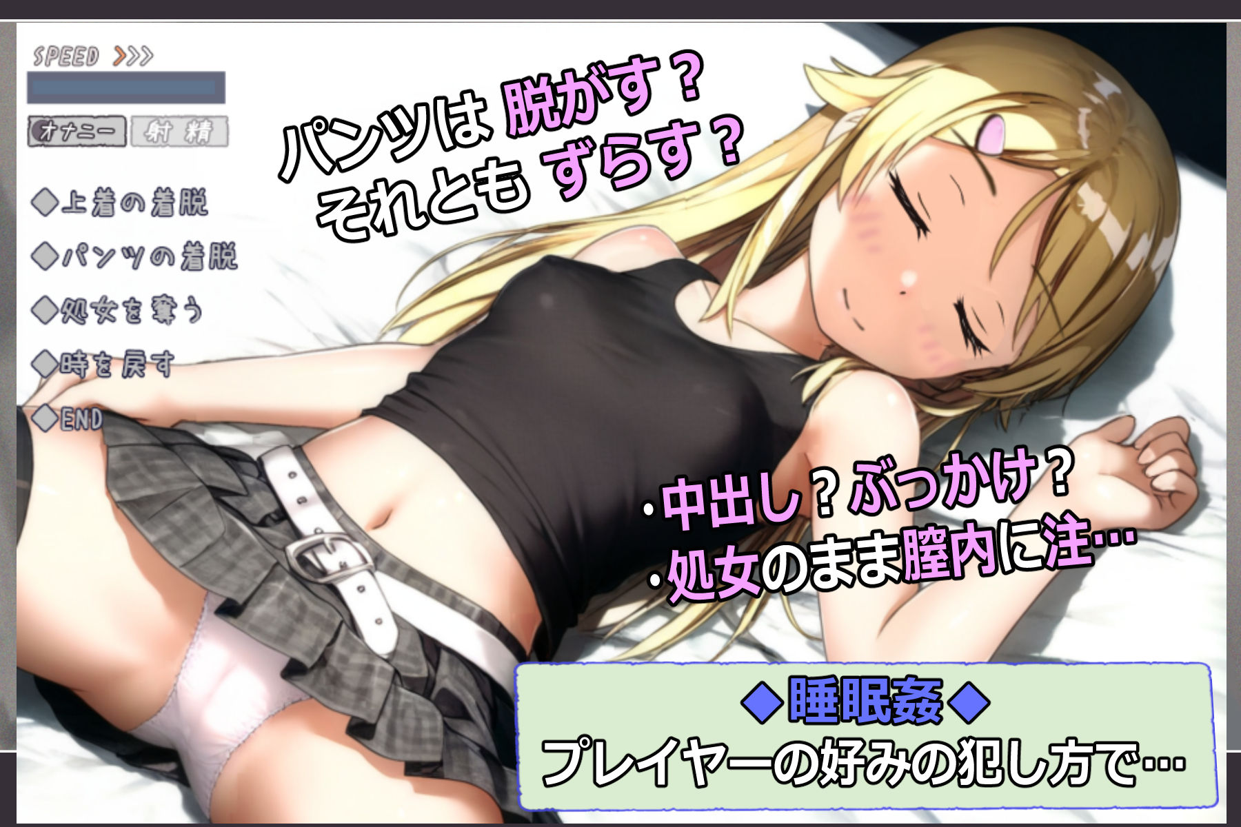 詐欺少女と時間操作の復讐