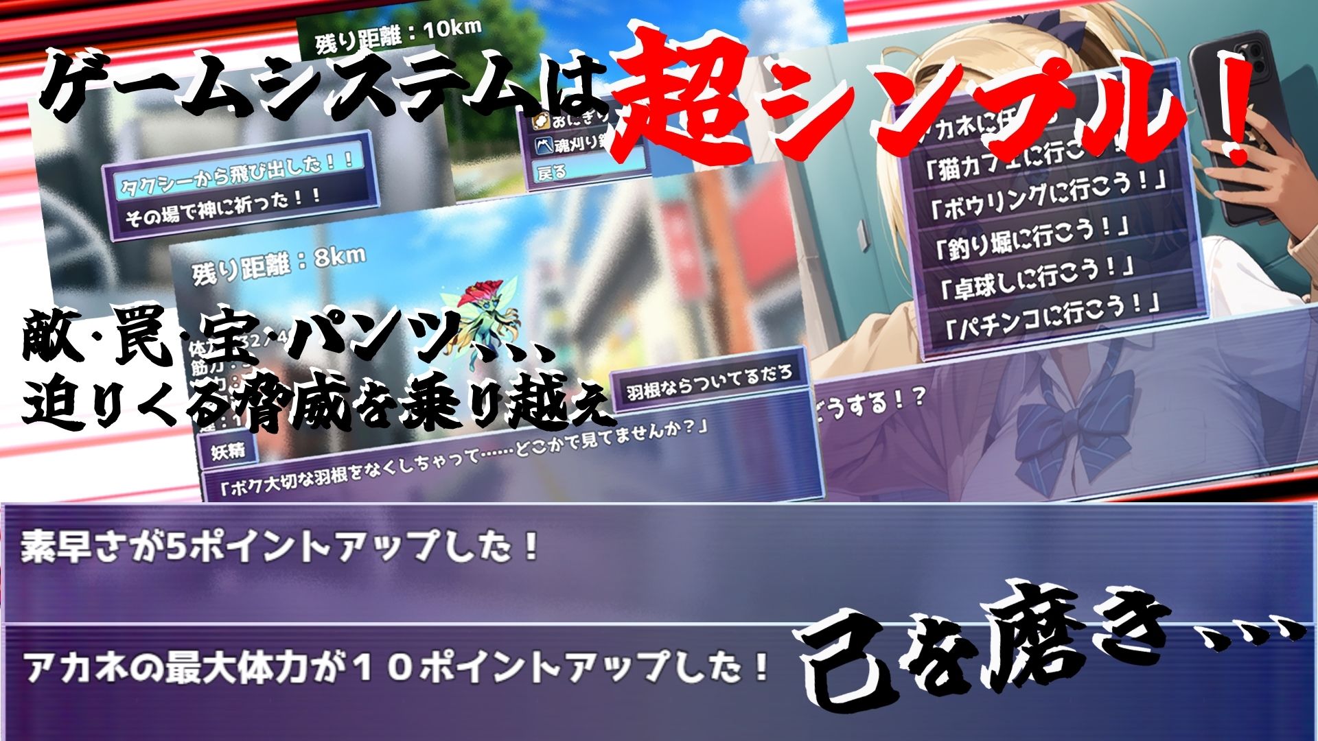 サンプル画像1:SEX BATTLE ROAD(華笑みの夢) [d_475279]