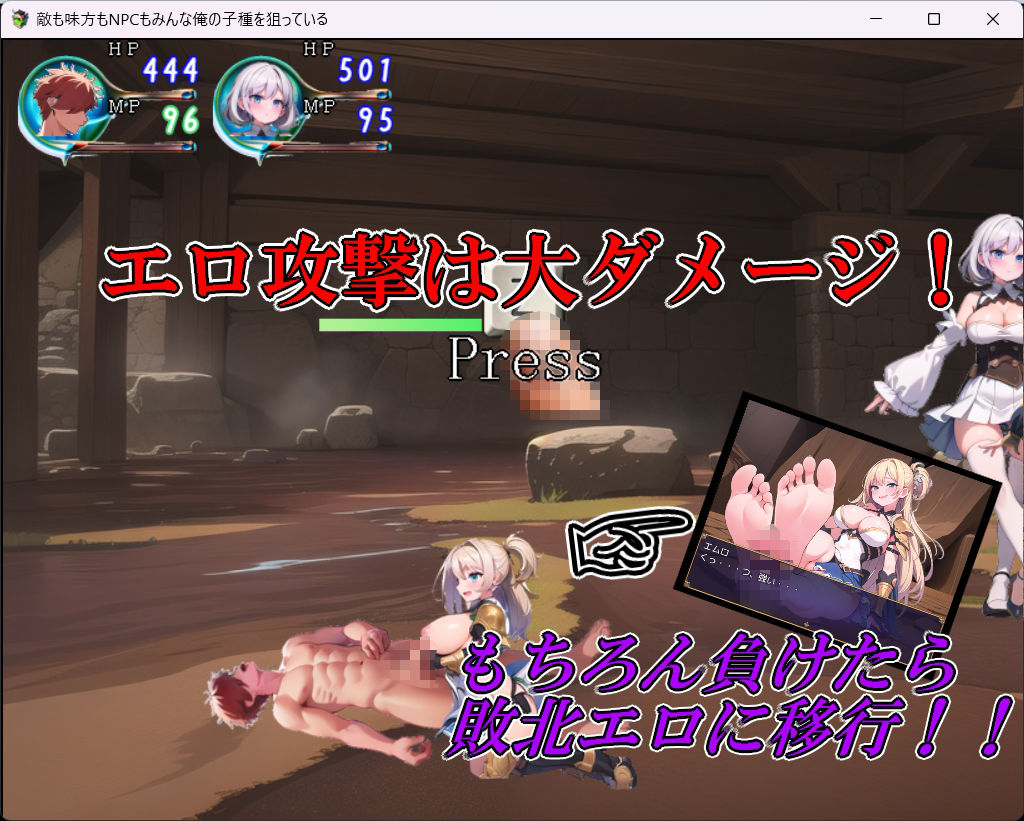 敵も味方もNPCもみんな僕の子種を狙っているの画像2