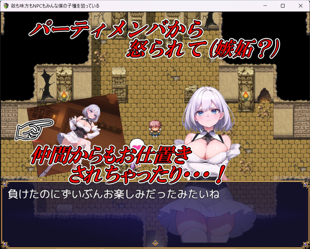 敵も味方もNPCもみんな僕の子種を狙っているの画像3