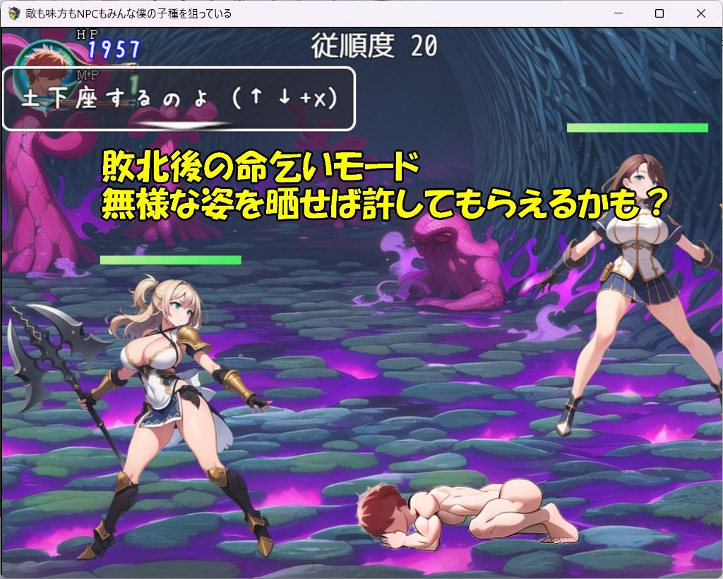 敵も味方もNPCもみんな僕の子種を狙っているの画像7