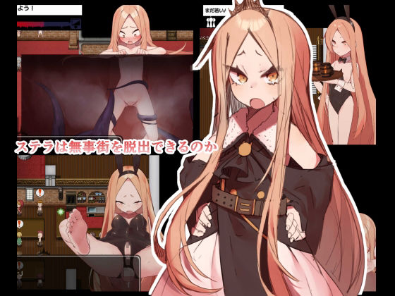 サンプル画像1:没落王女ステラ(つきみたけ) [d_475933]